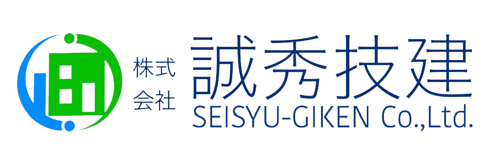 株式会社 誠秀技建